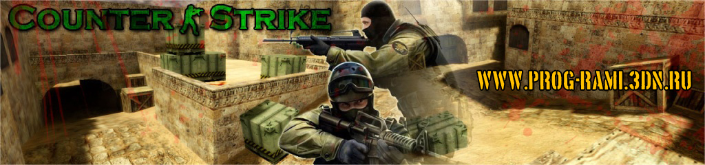 Шапки cs 1.6  psd neu