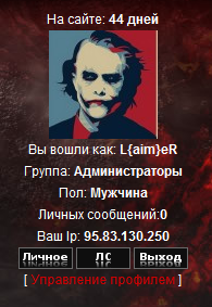 Мини-профиль как на сайте soft-windows.3dn.ru