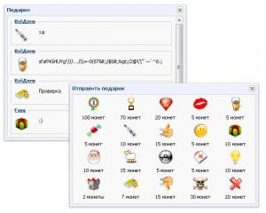 Подарки за монетки для ucoz на php