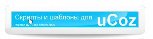 Рамка вокруг баннера 468х60 для Ucoz