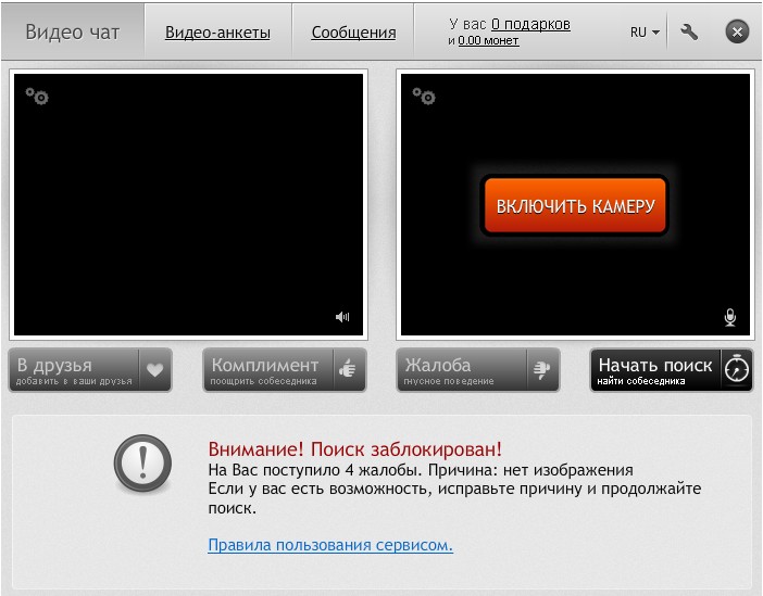 Скрипт ВидеоЧата на сайт uCoz