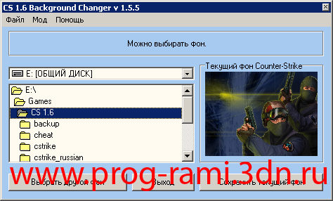 CS 1.6 Background Changer CS 1.6 Background Changer