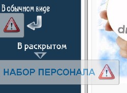 Скрипт набор персонала для ucoz для Ucoz