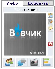 Мини профиль очень красивый для Ucoz