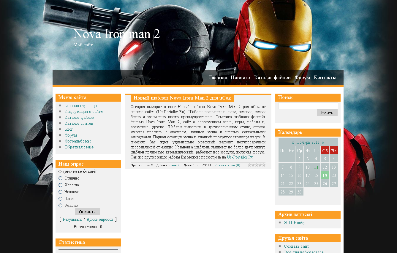 Nova Irom Man 2 для uCoz