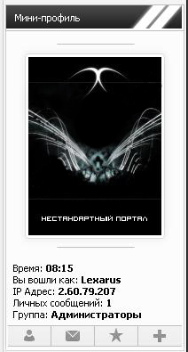 Готовый мини-профиль для Ucoz для Ucoz