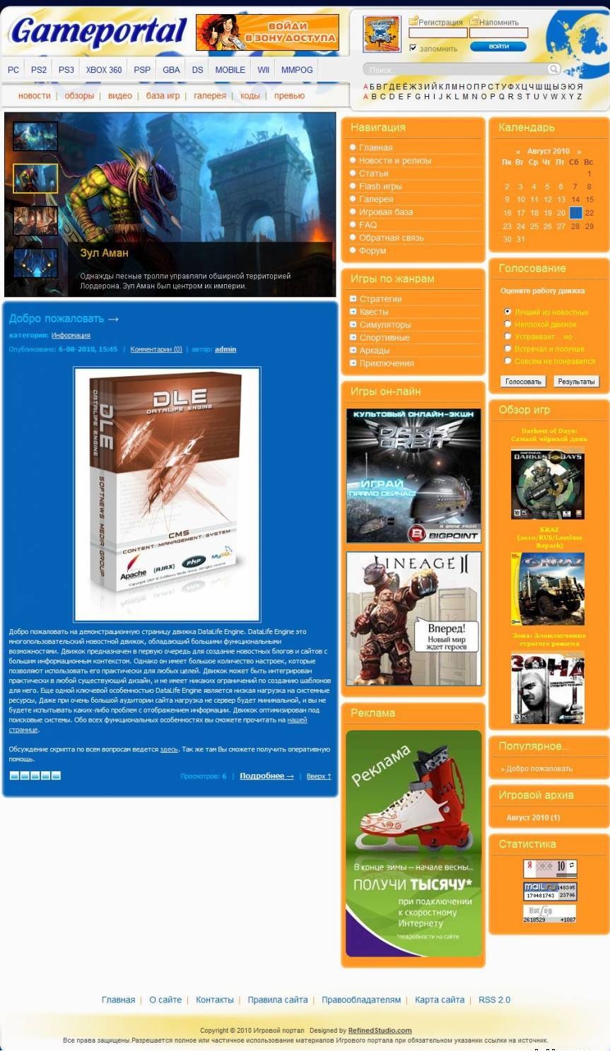 Игровой шаблон GamePortal Ucoz