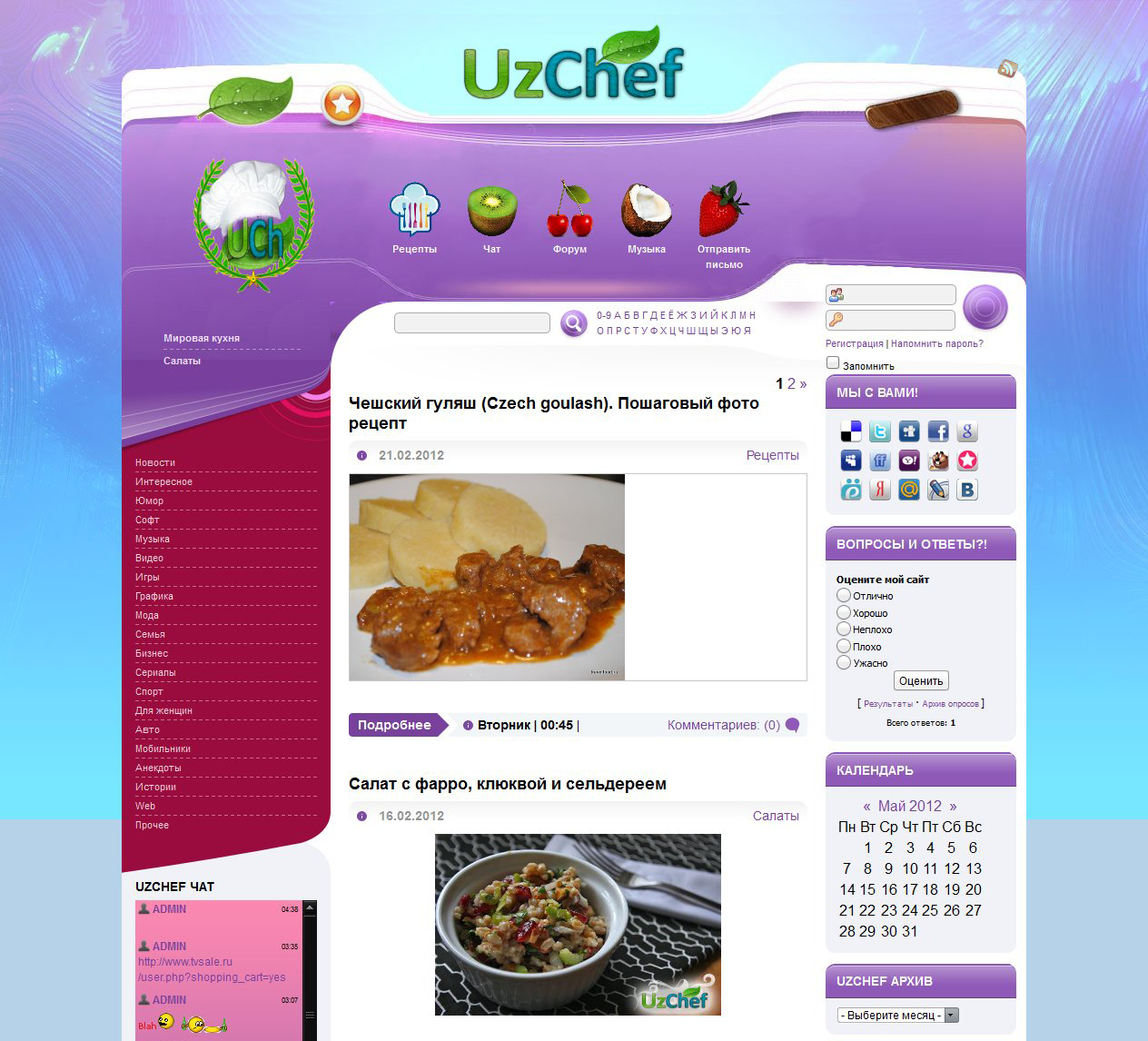 UzChef  шаблон для ucoz