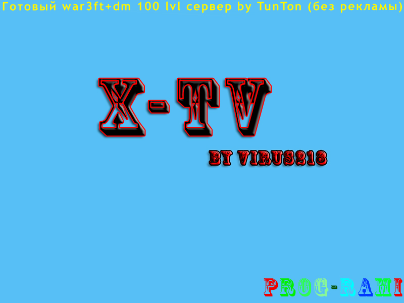 Готовый war3ft+dm 100 lvl сервер by TunTon (без рекламы)
