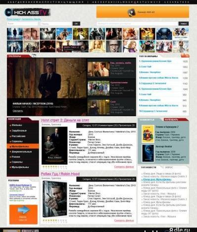 KickAssTV Kino для uCoz