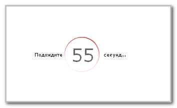 Таймер как на depositfiles для ucoz для Ucoz