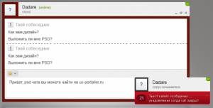 Чат для сайта (PSD) by dadare