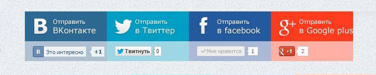 Новые социальные кнопки для сайта