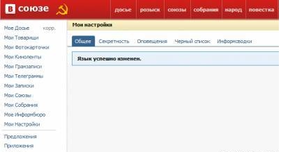 Шаблон социальной сети для ucoz - "В союзе"