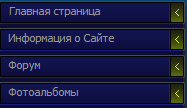 Меню для сайта