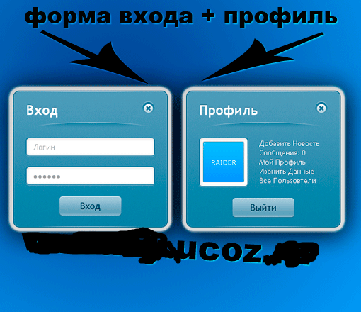 Профиль для ucoz