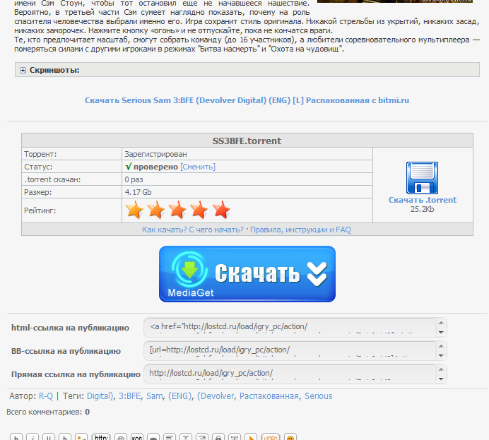 Табличка для трекеров ucoz