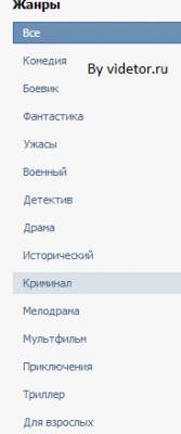 Меню как вконтаке от Videtor