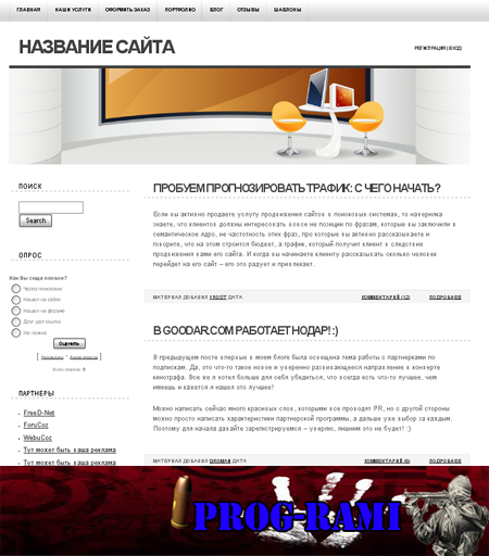 Новостной дизайн укоз-сайтов
