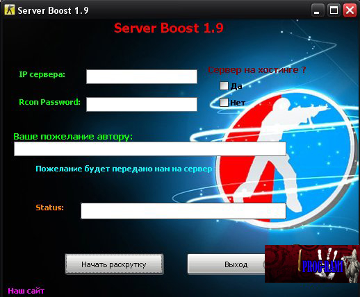 server-boost-1.9