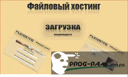 Шаблон хостинга файлов для Ucoz