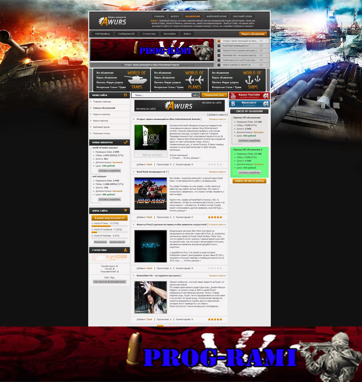 Игровой шаблон для ucoz