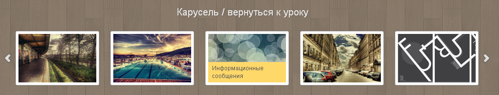 Слайдер новостей для ucoz