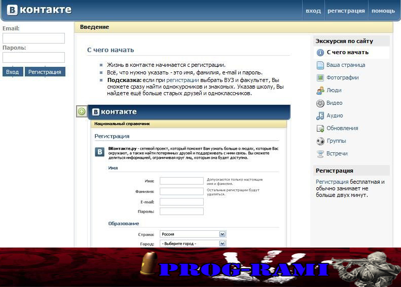 шаблон сайта Вконтакте для ucoz (new)